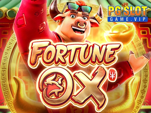 ทดลองเล่นสล็อต fortune ox